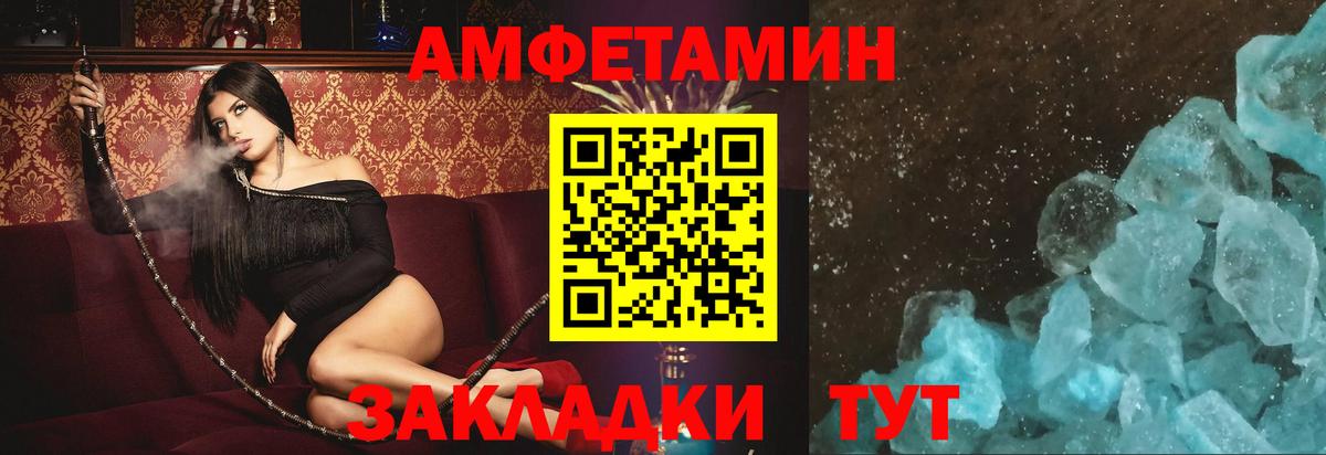 Амфетамин  Вход с VPN  Звенигород  Amphetamine 97% 