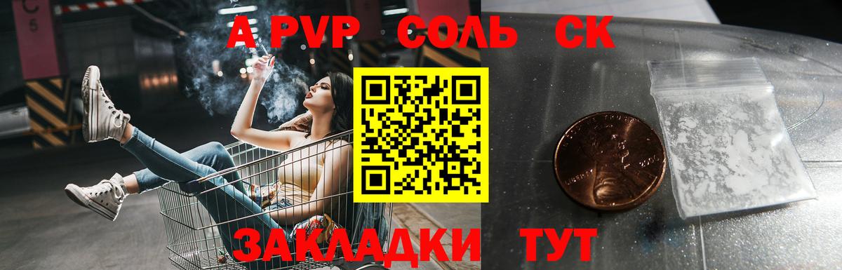 где найти   Альфа ПВП СК КРИС  Alpha-PVP крисы CK  Звенигород  Вход с VPN  Альфа ПВП СК 