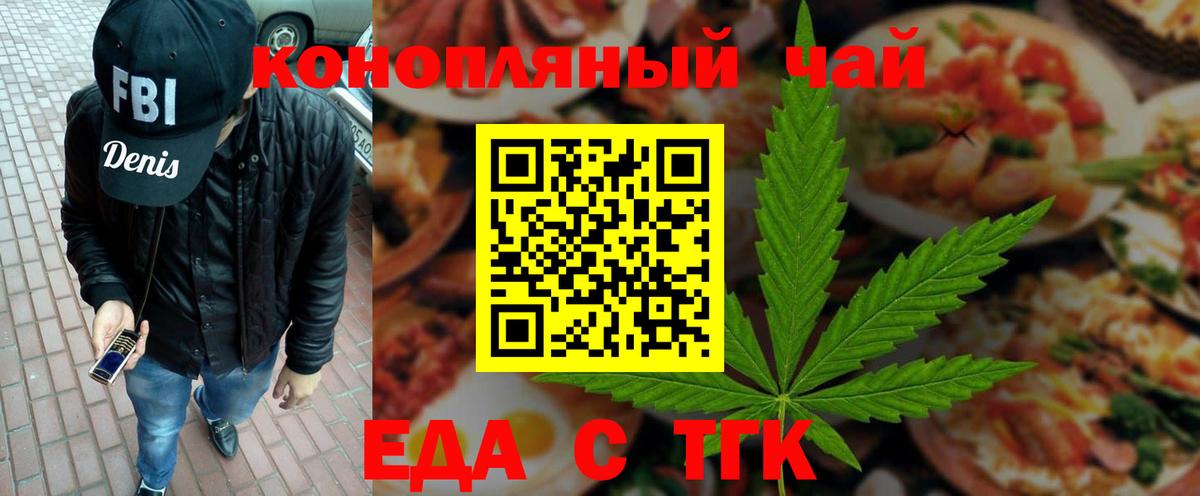 Звенигород  Еда ТГК конопля  Вход с VPN 