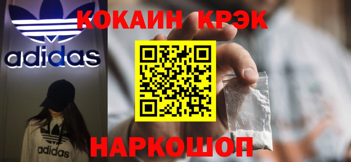 COCAIN 99% Звенигород
