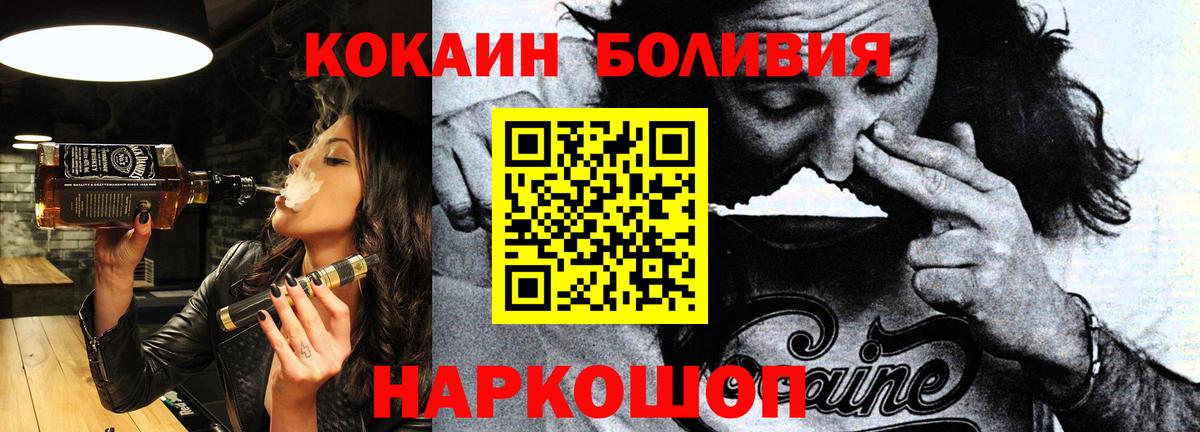 Кокаин  Вход с VPN  Звенигород  Кокаин VHQ  COCAIN 99% 