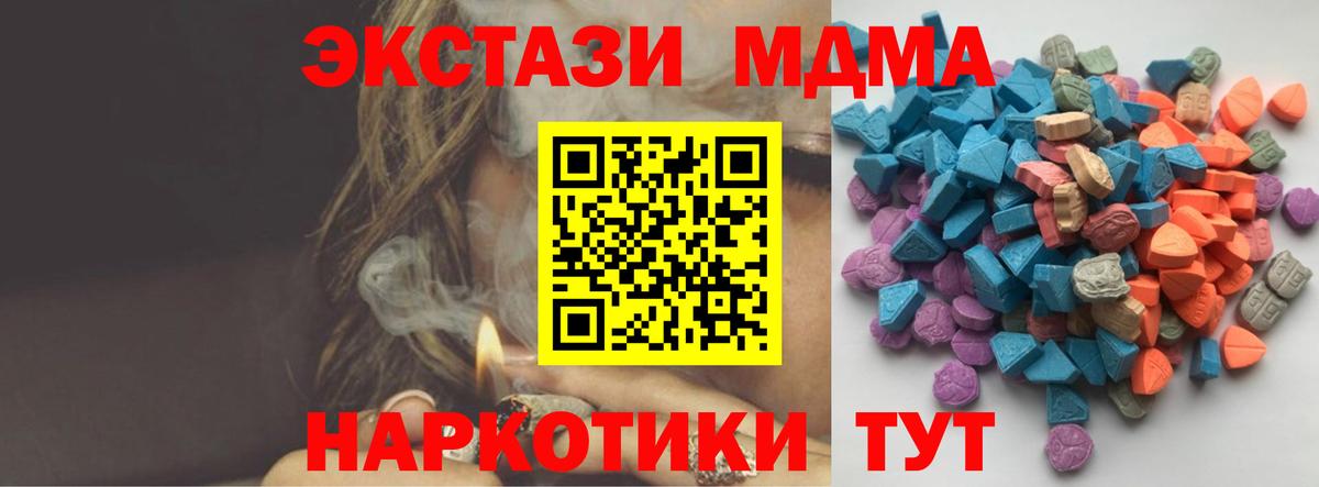 ЭКСТАЗИ 300 mg  Ecstasy бентли  Вход с VPN  Звенигород 