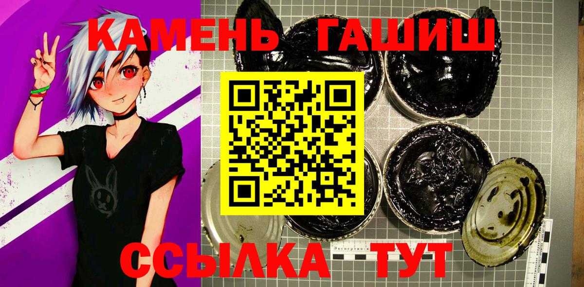 ГАШИШ убойный  ГАШИШ гарик  Звенигород  Вход с VPN 
