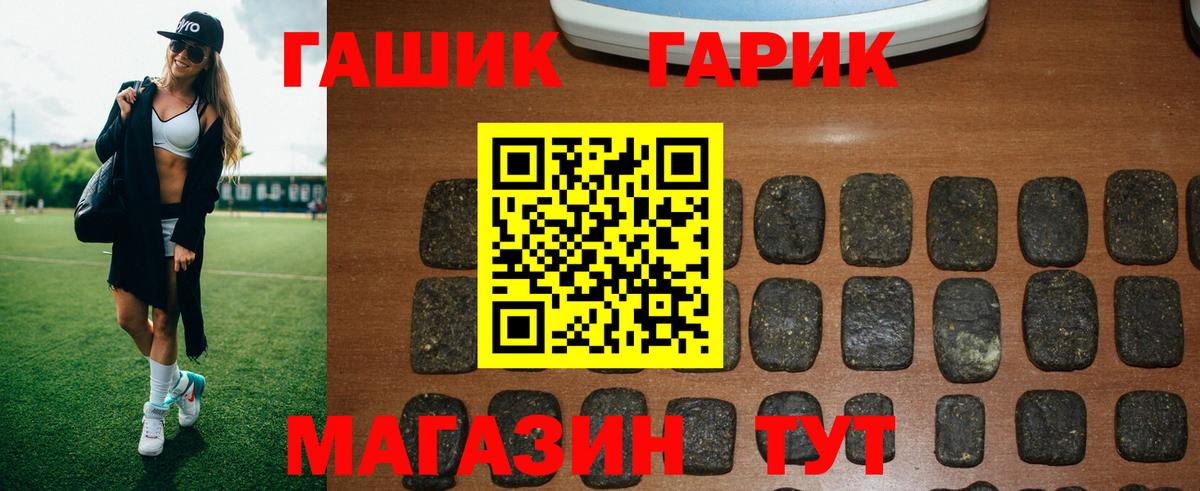 ГАШ гарик Звенигород