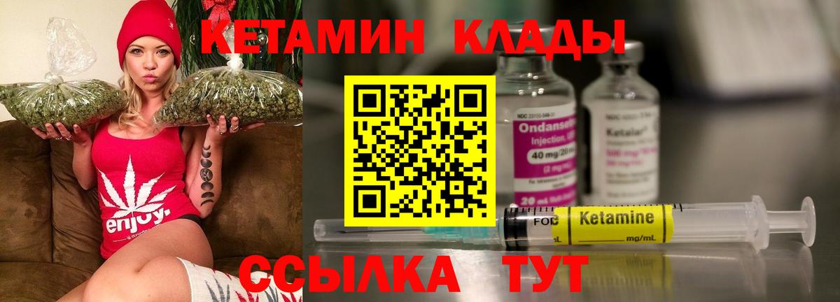 КЕТАМИН VHQ Звенигород