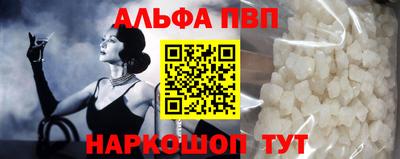 Альфа ПВП Кунгур