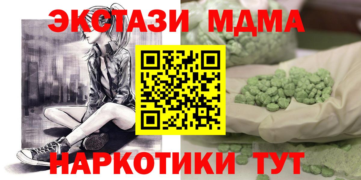 MDMA кристаллы Звенигород