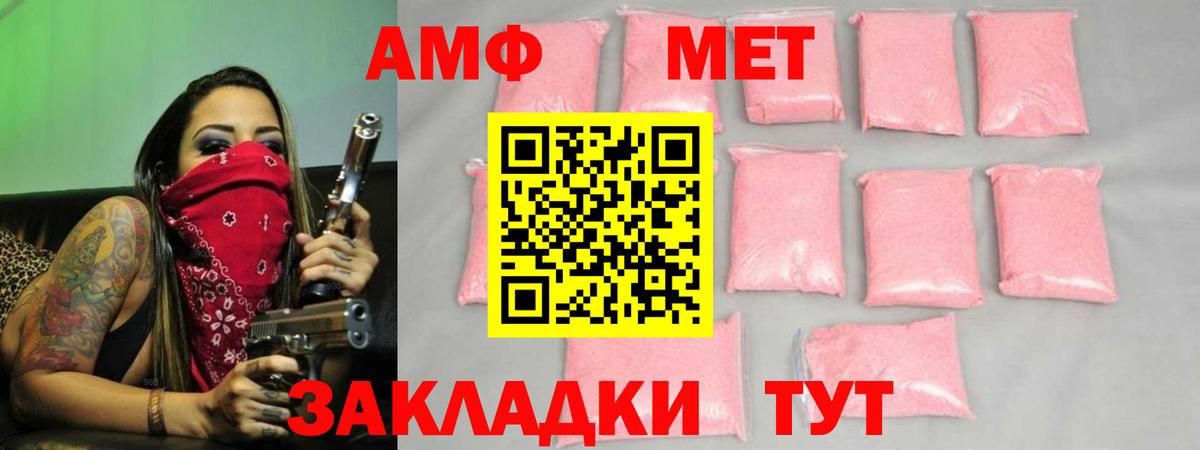 МЕТАМФЕТАМИН мет Звенигород