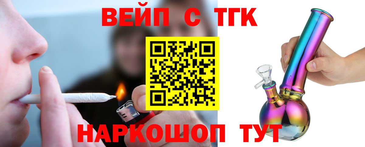 Дистиллят ТГК жижа Звенигород