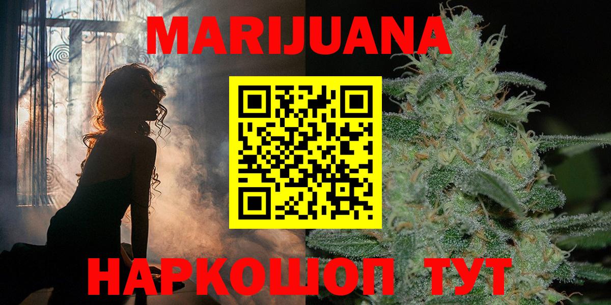 МАРИХУАНА LSD WEED  Конопля Amnesia  МАРИХУАНА Ganja  Звенигород  Шишки марихуана Bruce Banner  Вход с VPN 